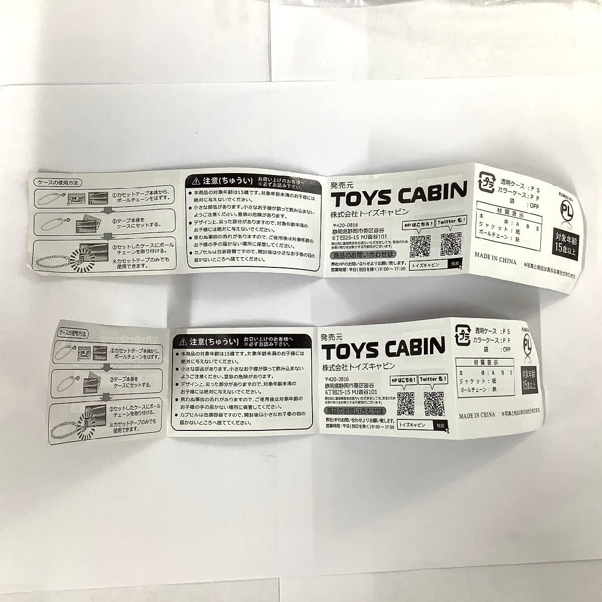 チャッカーズ　カセットテープ　2本セット　新品未開封 チャッカーズ カセットテープ 2本セット 新品未開封 Yahoo